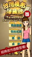 Taiwan Night Market Pin Ball Affiche