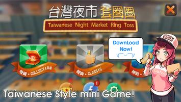 Taiwanese NightMarket RingToss poster