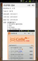 협업툴 - colla 콜라 협업 teamwork 截圖 3