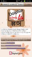 Comic Viewer Lite(돌핀코믹뷰어) syot layar 3