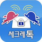 Private Chat (Secret Talk) icon