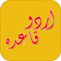 Urdu Qaida Kids Alif Bay Pay