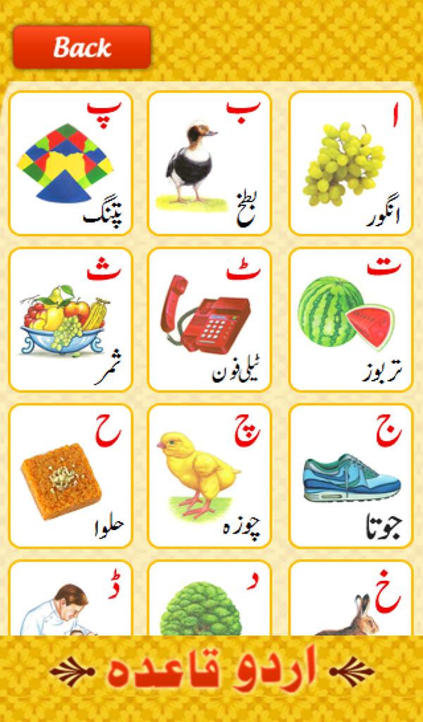 urdu qaida for android apk download