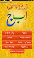 Urdu Qaida screenshot 1