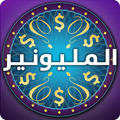 المليونير