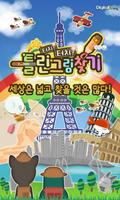 ★ Hidden Catch HD ★ poster