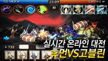크리스탈워 ảnh chụp màn hình 1