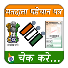 Voter ID Search INDIA 图标