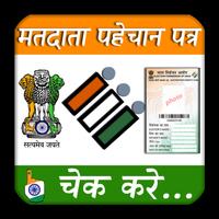 Voter ID Search INDIA 海报