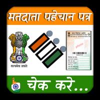 Voter ID Search INDIA Affiche