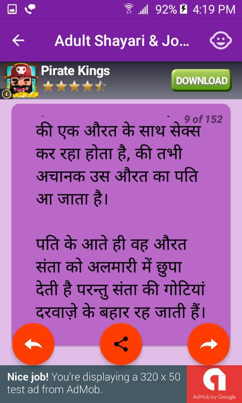 Non Veg Adult Hindi Shayari And Jokes For Android Apk Download