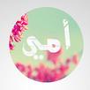 صور عن الام APK