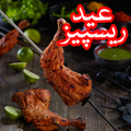 Eid Recipes