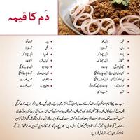 برنامه‌نما Eid Recipes عکس از صفحه