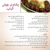 Eid Recipes ภาพหน้าจอ 1