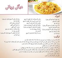 Eid Recipes captura de pantalla 2