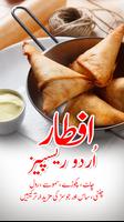 Iftar Urdu Recipes poster