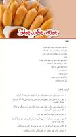 2 Schermata Iftar Urdu Recipes