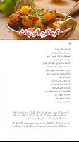 Iftar Urdu Recipes Ekran Görüntüsü 3