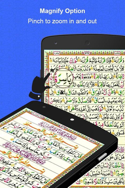 hafizi quran sharif pdf download
