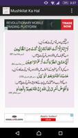 Mushkilaat Ka Qurani Hal Ekran Görüntüsü 1
