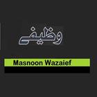 Masnoon Wazaief 2017 Zeichen