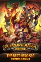 Guardians of Dragon –Real-time ポスター