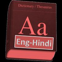 English Hindi Dictionary Poster