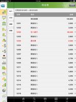 鼎新電腦  雲端帳簿(平板)-公司財務、進銷存專用帳簿 captura de pantalla 1