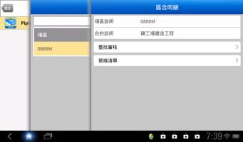CTCI-Mobile screenshot 1