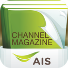 AIS - Channel magazine biểu tượng
