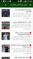 رياضة اخبار مباريات مباشر 2018 imagem de tela 1
