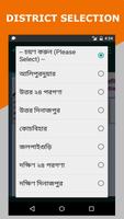 West Bengal Khatian/Plots Info capture d'écran 3