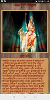 Durga Chalisa imagem de tela 3