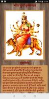 Durga Chalisa स्क्रीनशॉट 2