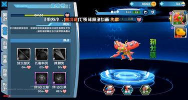 Guid for Digimon Fusion screenshot 1