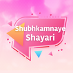 Best Wishes Shayari Hindi - Subhkamnaye Status