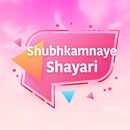 Best Wishes Shayari Hindi - Subhkamnaye Status APK