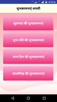Best Wishes Shayari Hindi - Subhkamnaye Status Affiche