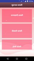 Hindi Good Morning Shayari SMS Poster