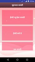 Hindi Good Morning Shayari SMS capture d'écran 1