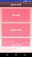Hindi Good Morning Shayari SMS スクリーンショット 2