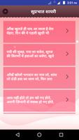 Hindi Good Morning Shayari SMS captura de pantalla 3