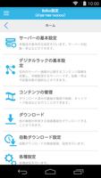MyBox設定 capture d'écran 1