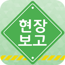 안전TV 현장보고 APK