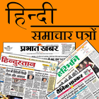 Hindi Newspapers иконка