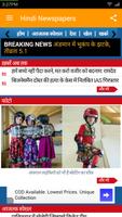 Hindi Newspapers screenshot 1