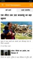Hindi Newspapers screenshot 2
