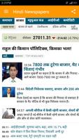 Hindi Newspapers screenshot 3