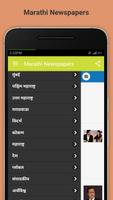Marathi Newspapers capture d'écran 2